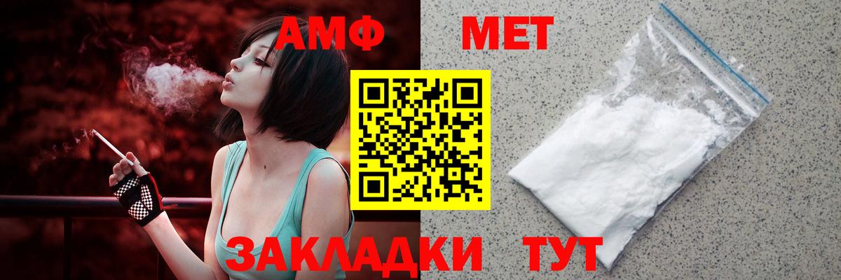 Amphetamine  Вход с VPN  Тутаев  Amphetamine Розовый 