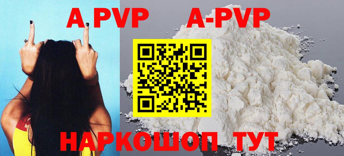 Alfa_PVP мука Тутаев