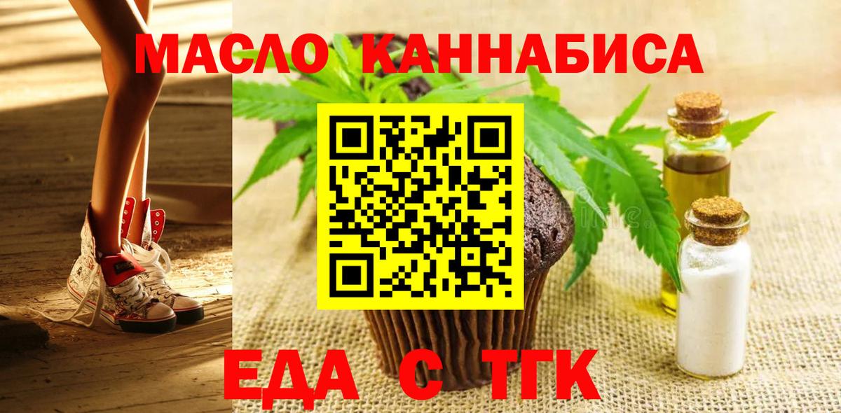 Cannafood марихуана  Вход с VPN  Тутаев 
