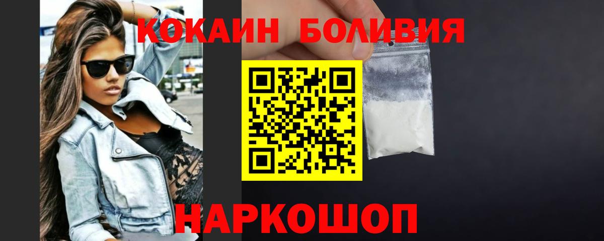 КОКАИН Fish Scale Тутаев