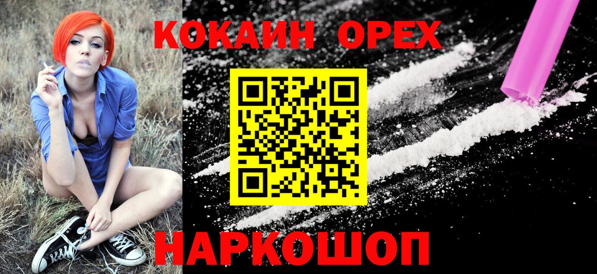 Меф МЯУ МЯУ   Тутаев  МАРИХУАНА  Вход с VPN  Гашиш  МЕТАДОН 