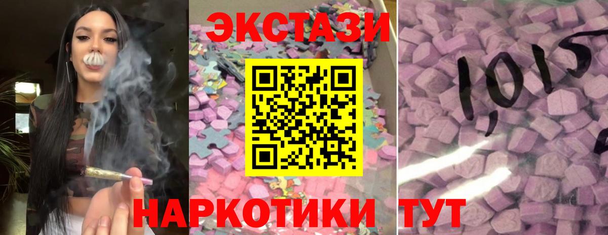 Ecstasy 99% Тутаев
