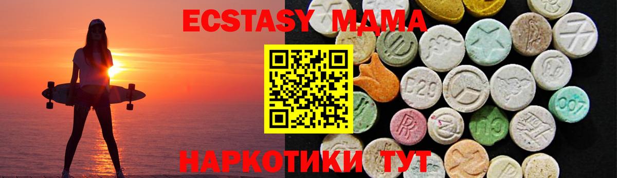 Ecstasy  Вход с VPN  ЭКСТАЗИ 280мг  Тутаев  Экстази VHQ 