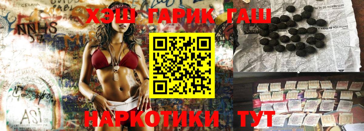 Тутаев  ГАШИШ индика сатива  Вход с VPN  Гашиш хэш 