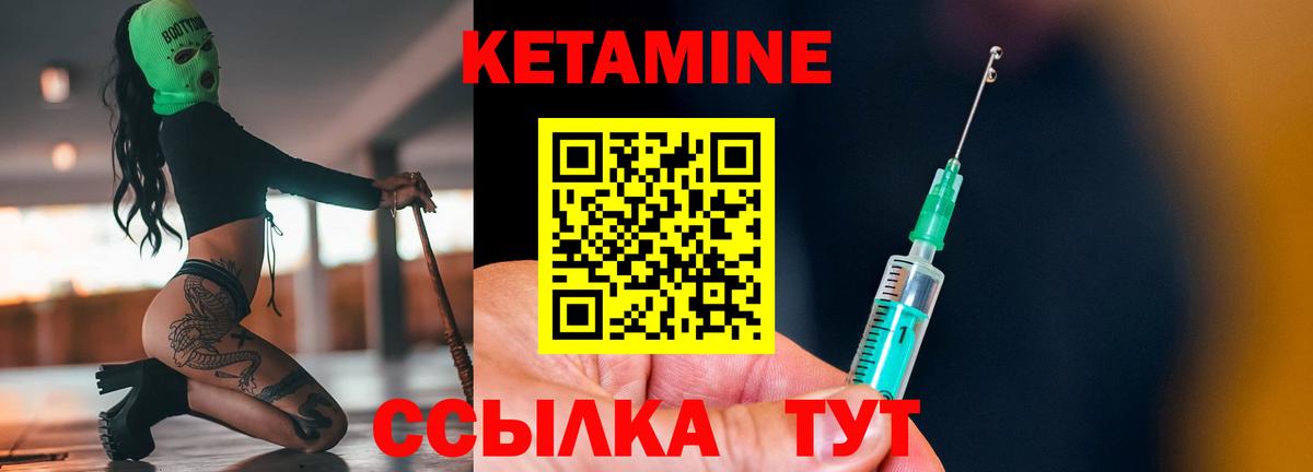 КЕТАМИН ketamine  КЕТАМИН ketamine  Тутаев  Вход с VPN 