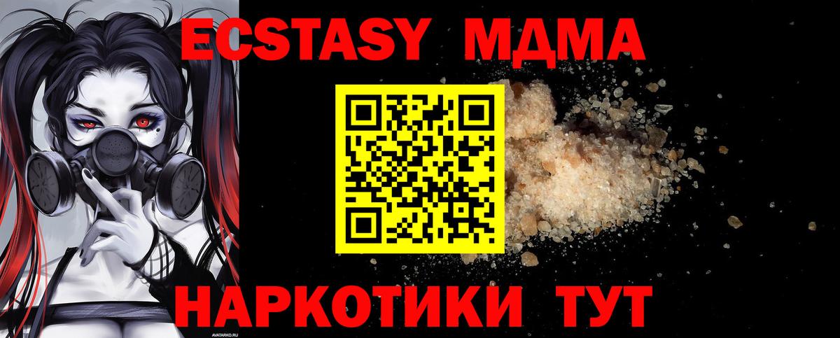 Тутаев  МДМА VHQ  Вход с VPN  МДМА  MDMA Molly 