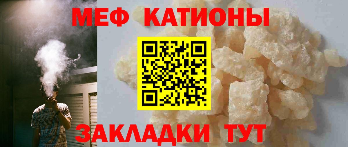 Меф  МЯУ-МЯУ  Тутаев  Вход с VPN  закладка  Меф VHQ 