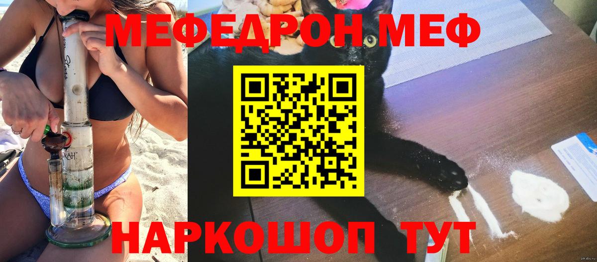 МЕФ мука Тутаев