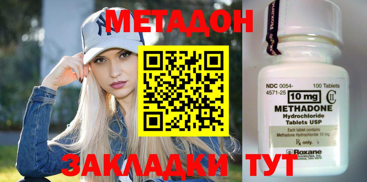 Тутаев  маркетплейс официальный сайт  МЕТАДОН VHQ  Вход с VPN  МЕТАДОН кристалл 