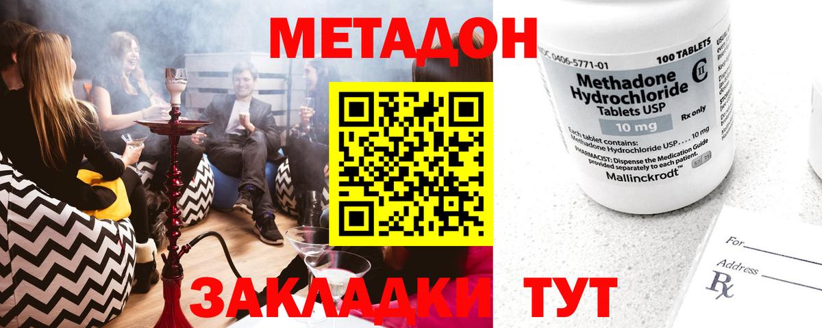 Метадон мёд Тутаев