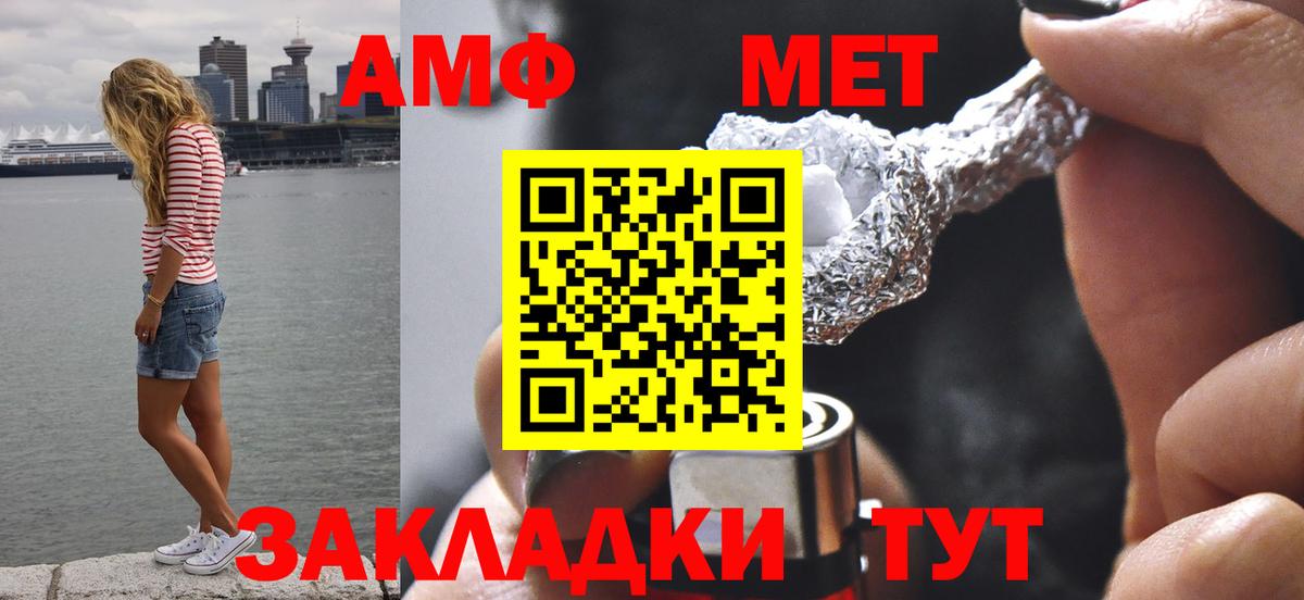 Тутаев  Метамфетамин  Метамфетамин мет  Вход с VPN  Метамфетамин мет 