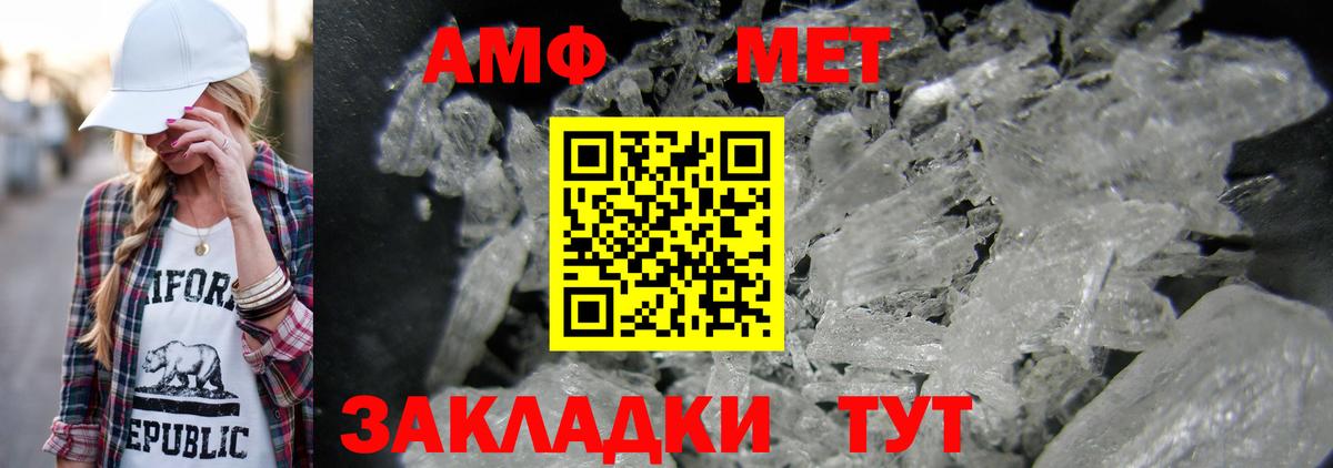 Метамфетамин Methamphetamine Тутаев