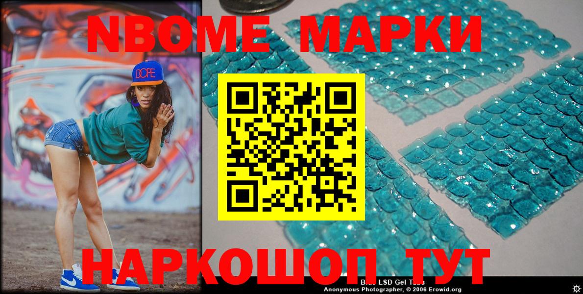 Тутаев  Марки N-bome 1500мкг  Марки NBOMe  Вход с VPN  Марки N-bome 1500мкг 